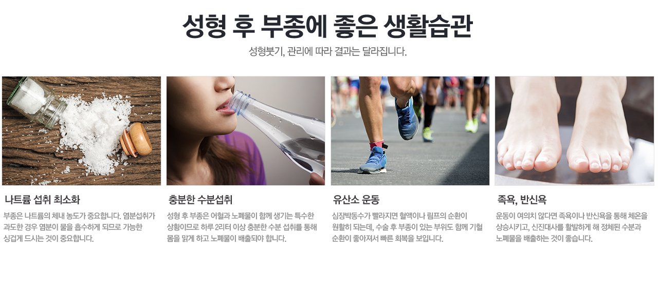 붓기의 원인